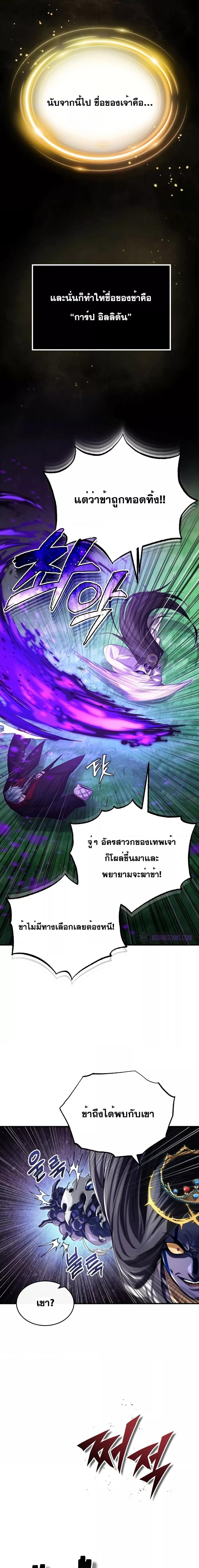 The Dark Magician Transmigrates After 66666 Years ตอนที่ 97 05