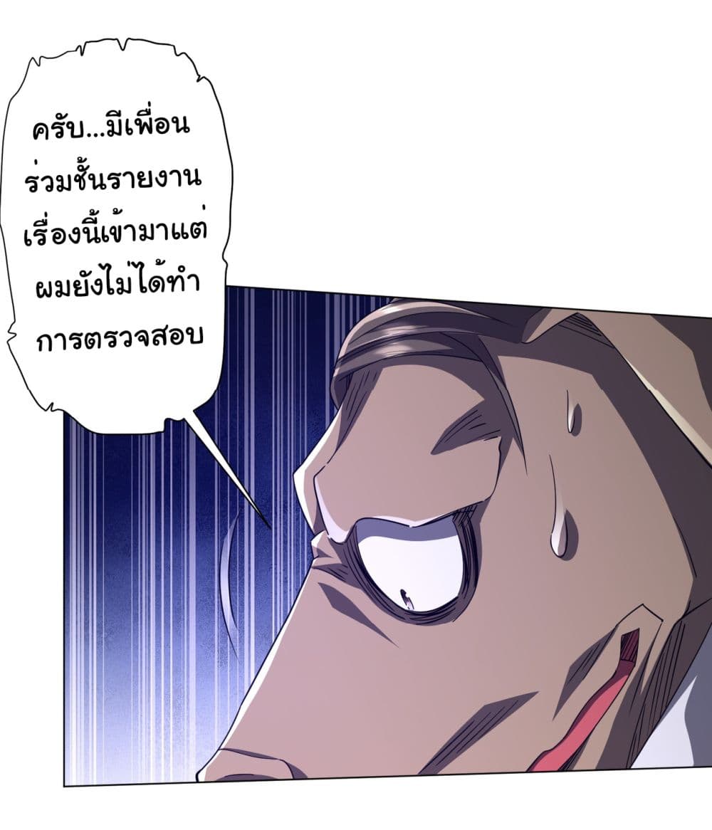 Start with Trillions of Coins ตอนที่ 94 (7)