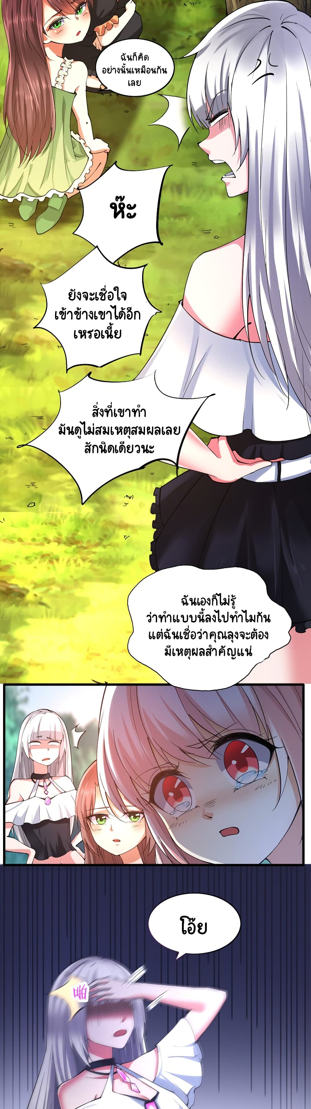 I, Who Blocked the Demon King’s Ultimate Attack, Ended up as the Little Hero’s Nanny! ตอนที่ 27 (12)