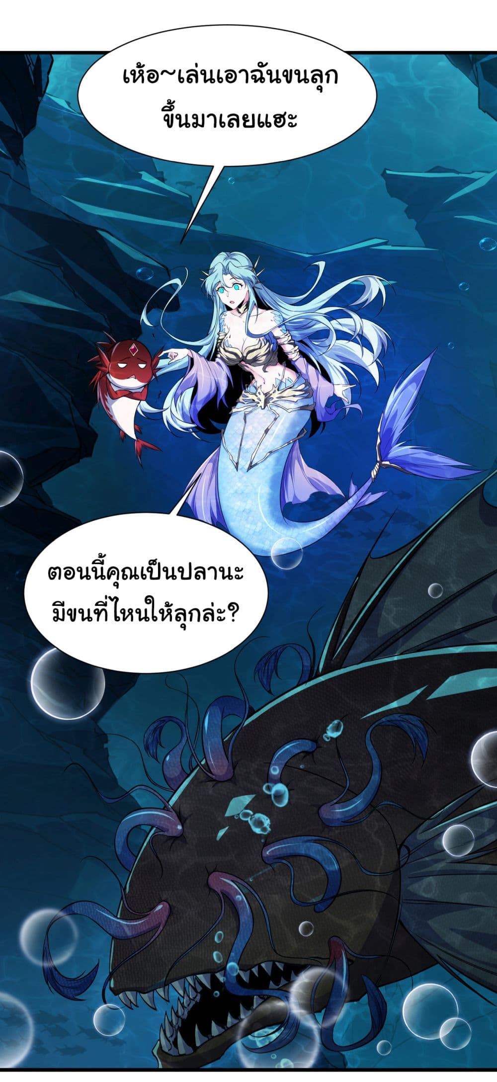 Start evolution from koi to dragon ตอนที่ 6 (13)