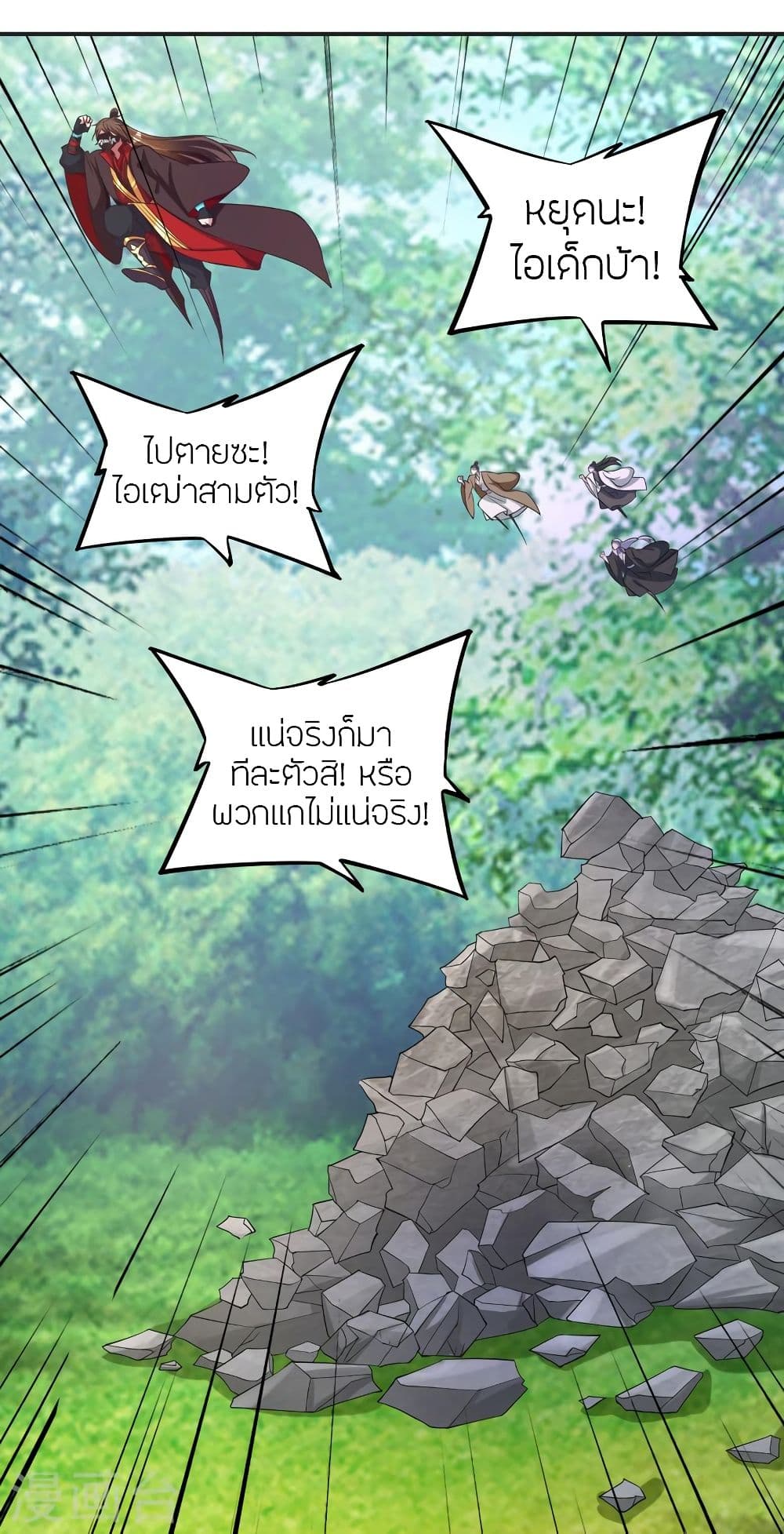 Banished Disciple’s Counterattack ราชาอมตะผู้ถูกขับไล่ ตอนที่ 334 (33)