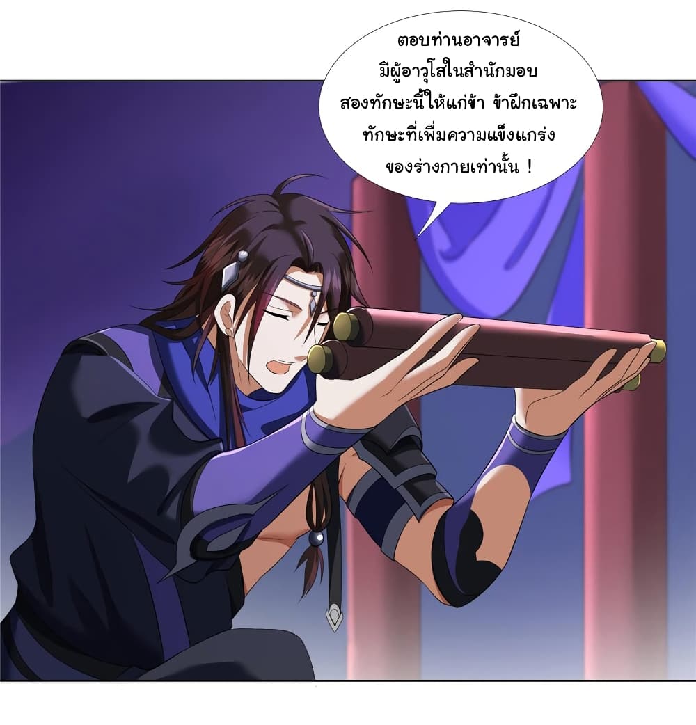 I Became The Buddha Emperor In The Demon Sect ตอนที่ 7 (15)