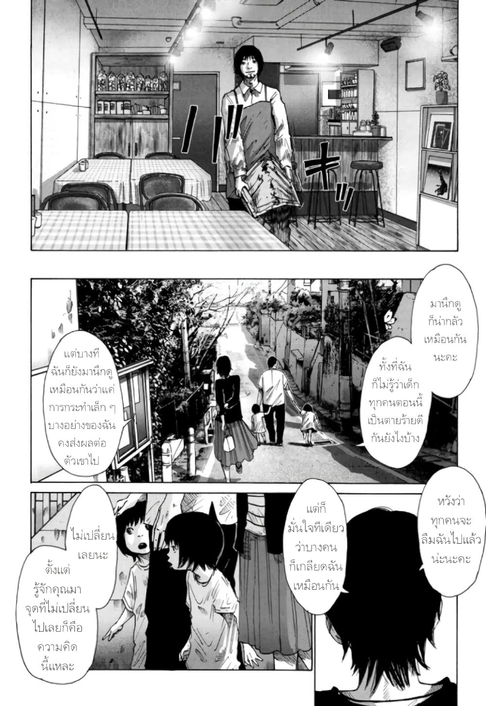 Nijigahara Holograph ตอนที่ 6 (12)