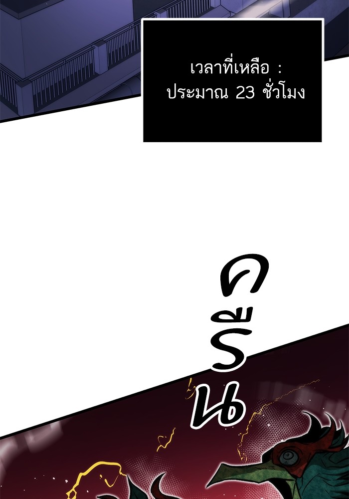 Ultra Alter ตอนที่ 106 (4)