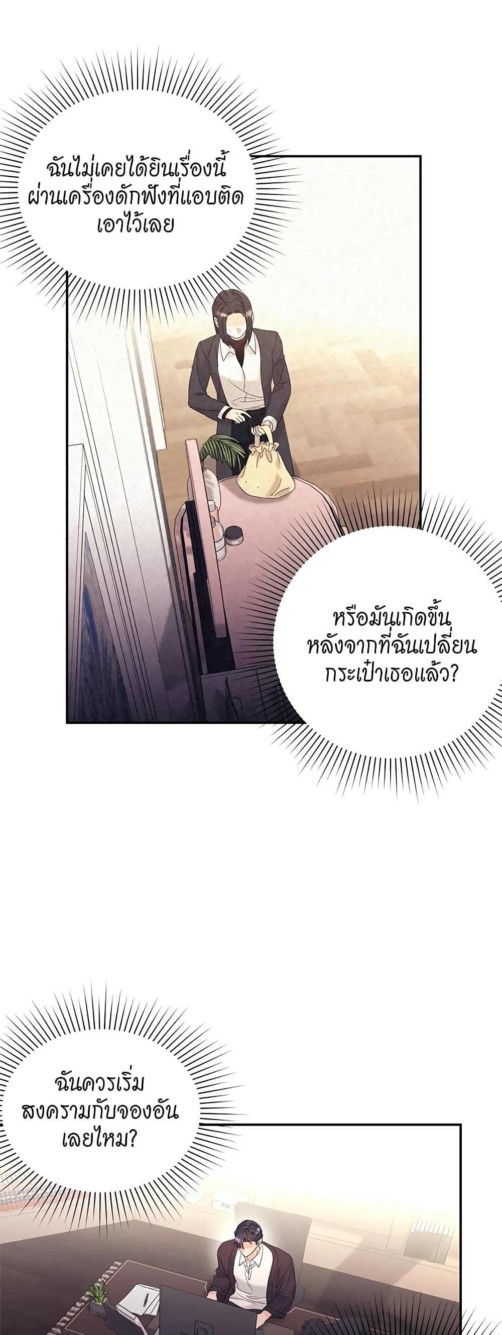 Fake Wife ตอนที่ 23 (40)