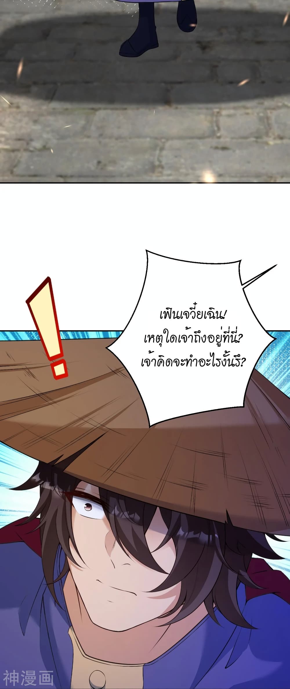 Against the Gods อสูรพลิกฟ้า ตอนที่ 486 (5)