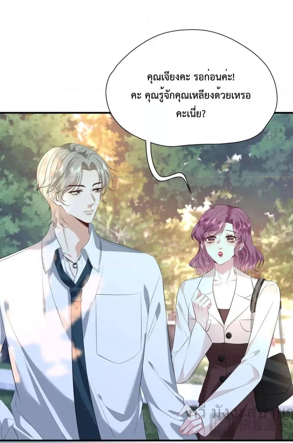 Somebody Stole My Heart! ตอนที่ 14 (5)