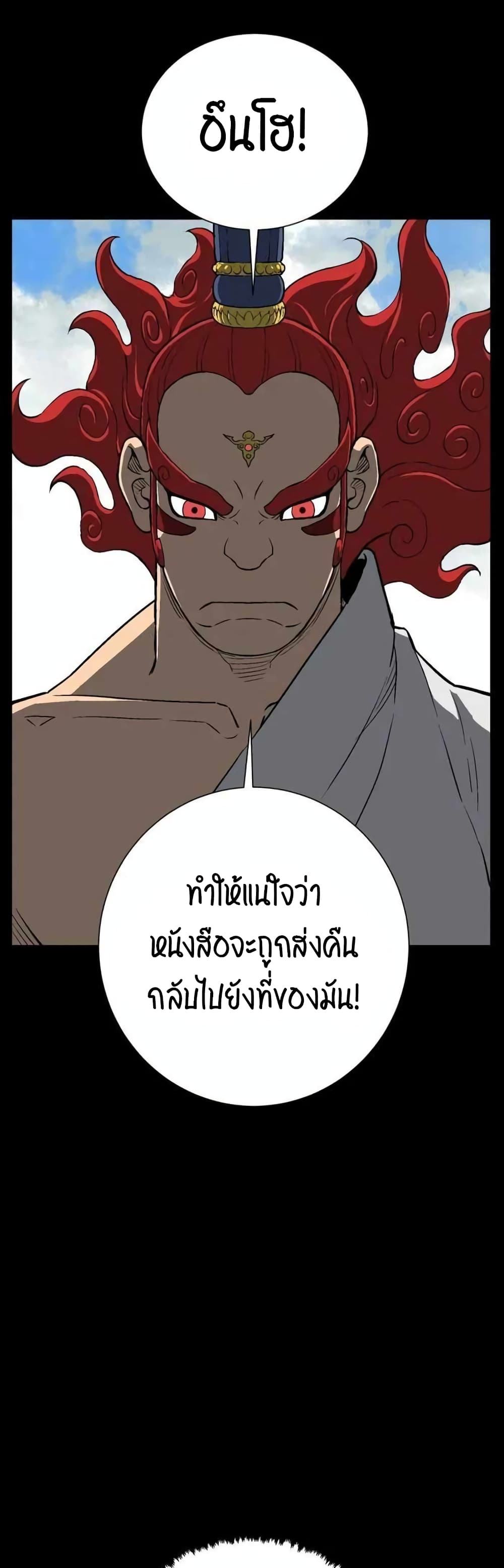 Tales of A Shinning Sword ตอนที่ 24 (59)
