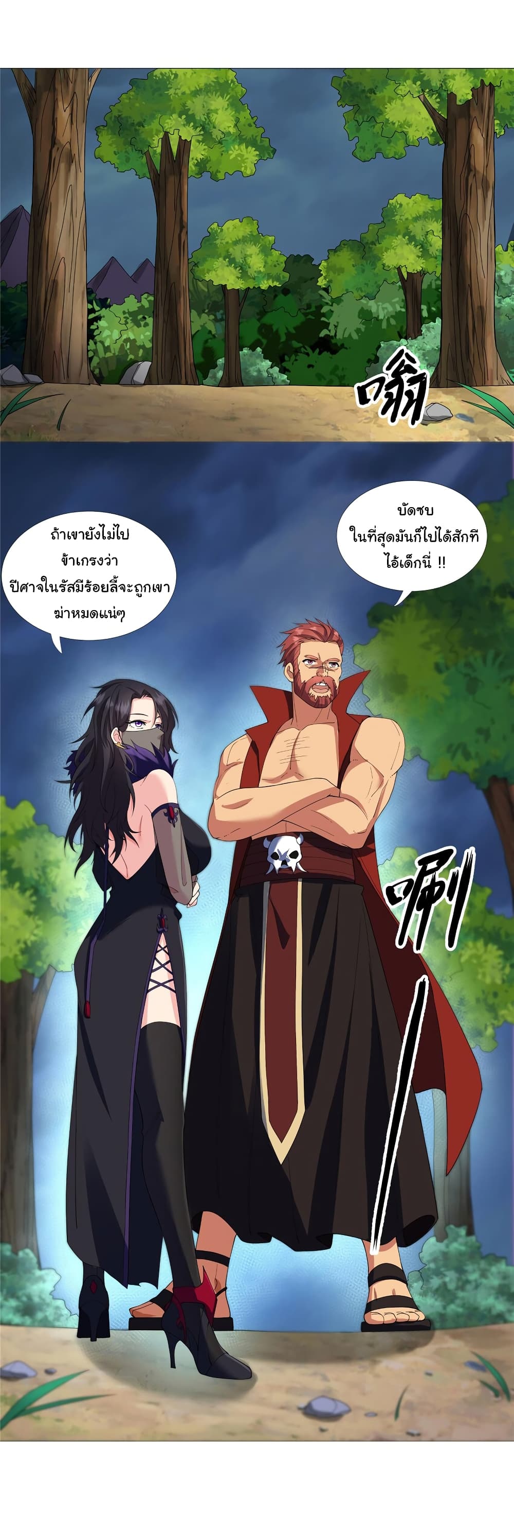 I Became The Buddha Emperor In The Demon Sect ตอนที่ 5 (13)