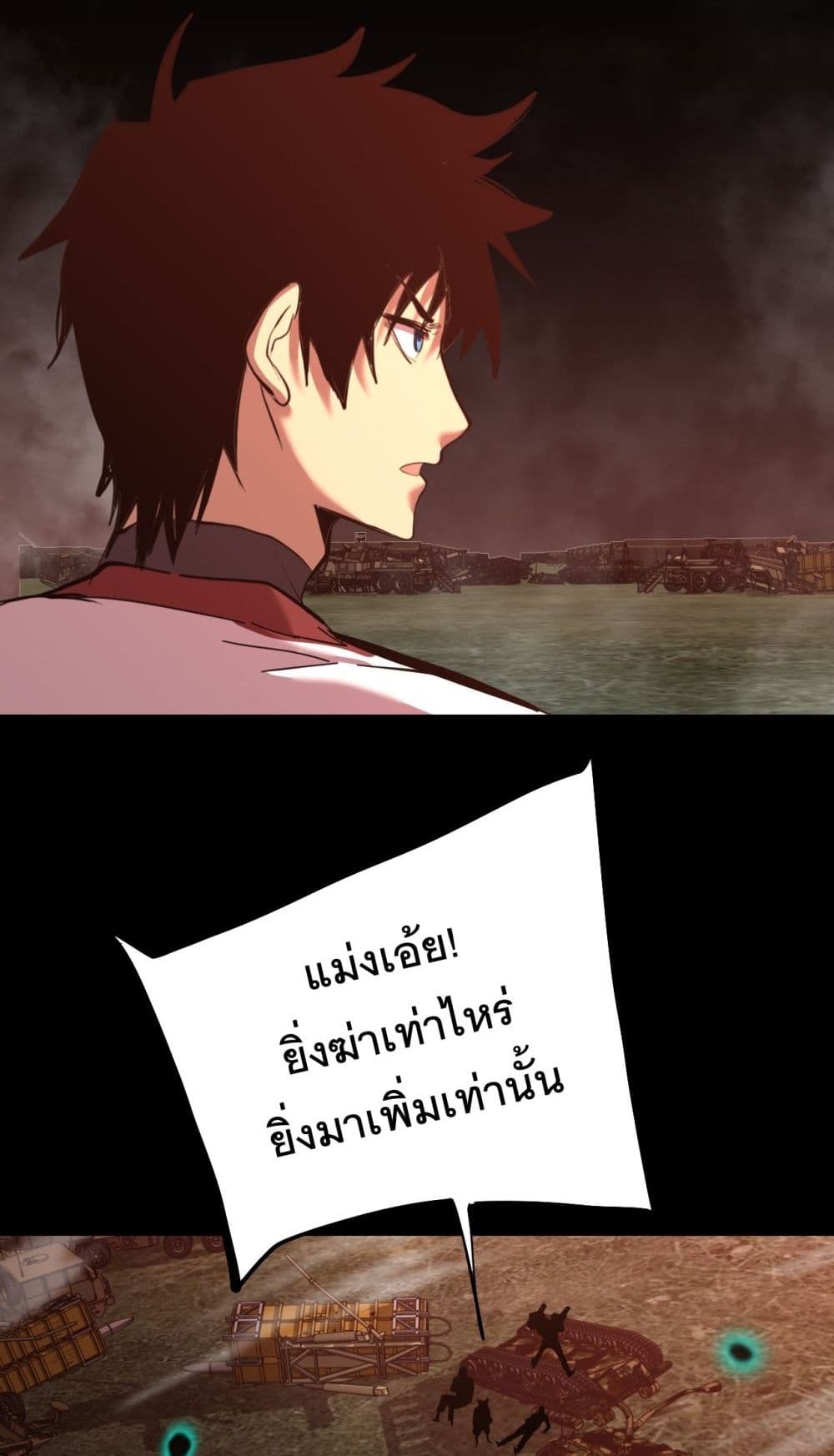 Logging 10000 Years into the Future ตอนที่ 126 (19)