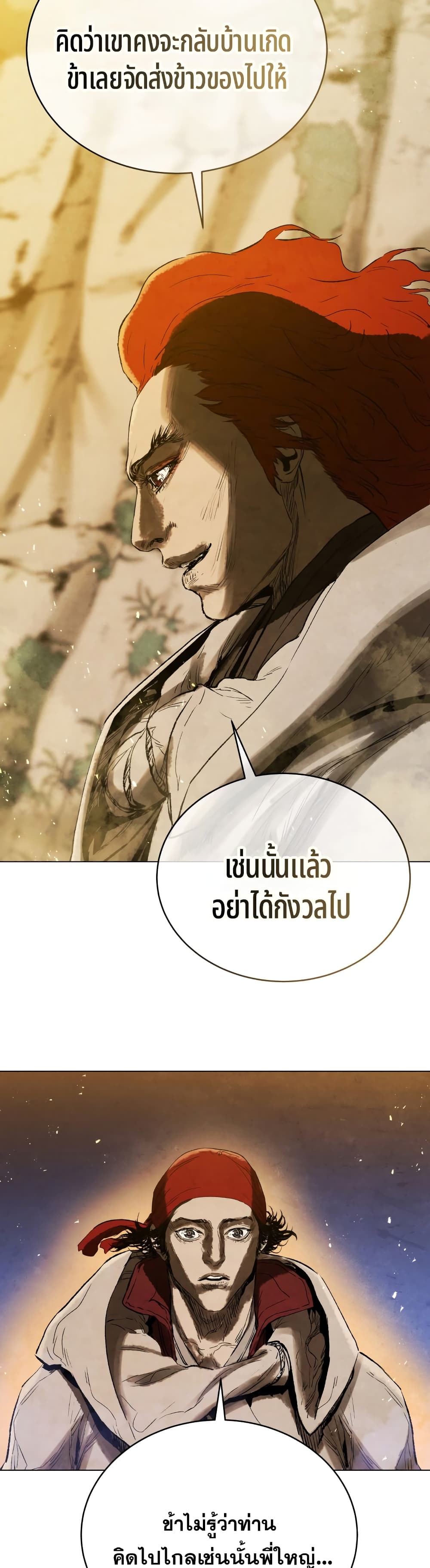 Three Kingdoms Lu Bu’s Legacy ตอนที่ 71 (18)