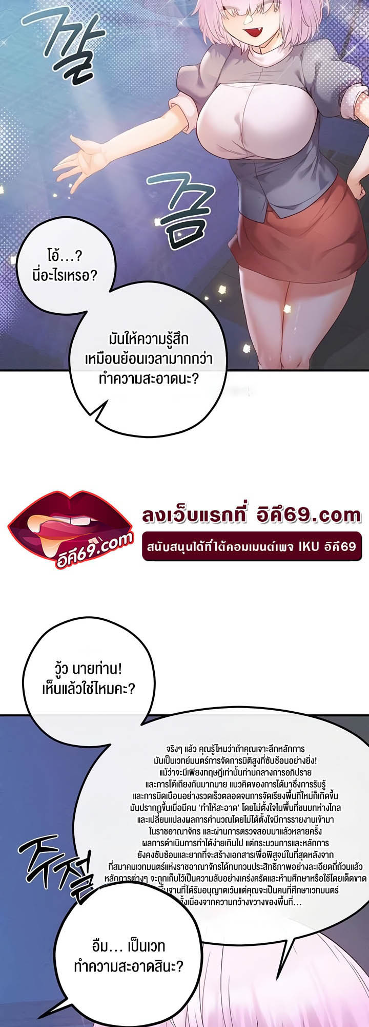 อ่านโดจิน เรื่อง Revenge By Harem 24 46