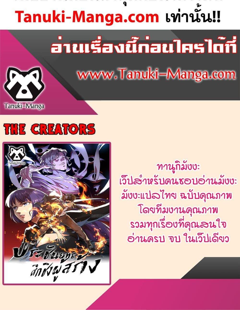 The Creators 24 14