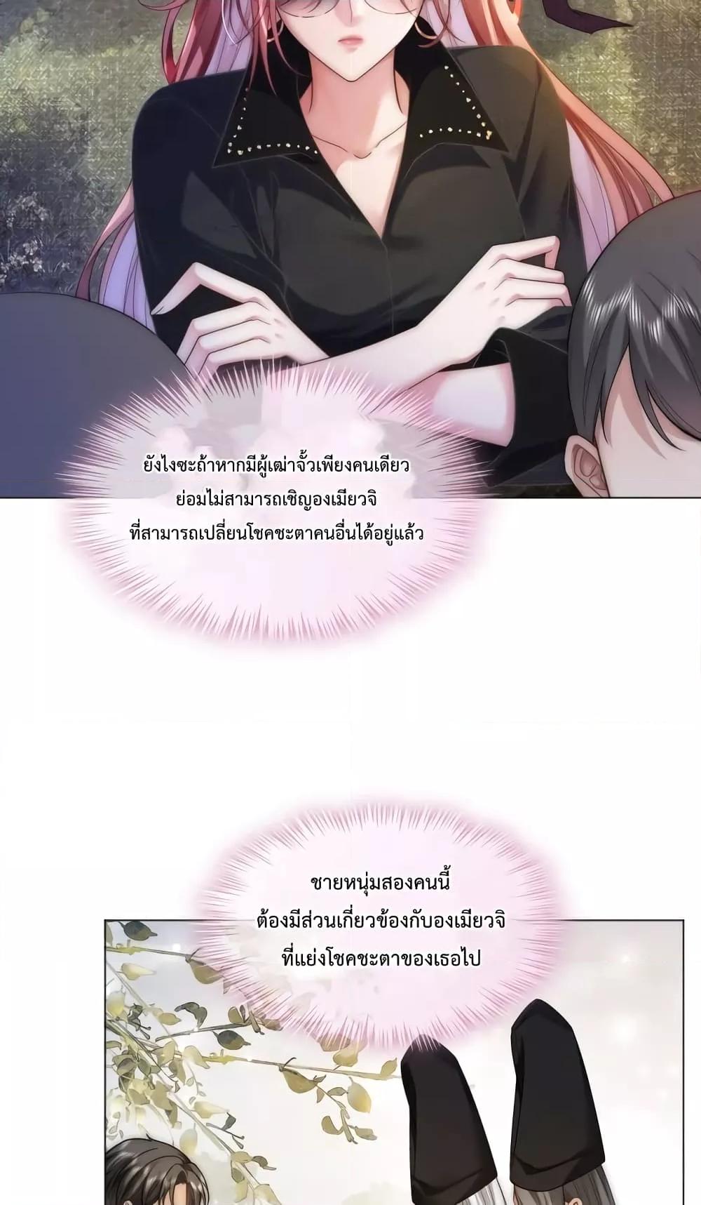 The Queen Returns – เกมรัก สมบัติแค้น ตอนที่ 10 (41)