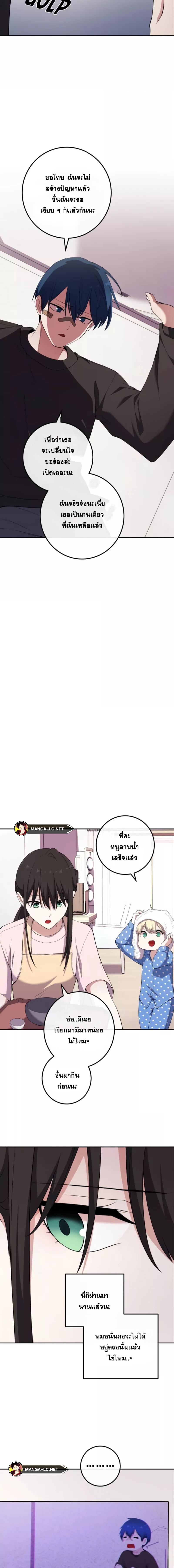 Webtoon Character Na Kang Lim ตอนที่ 156 (12)