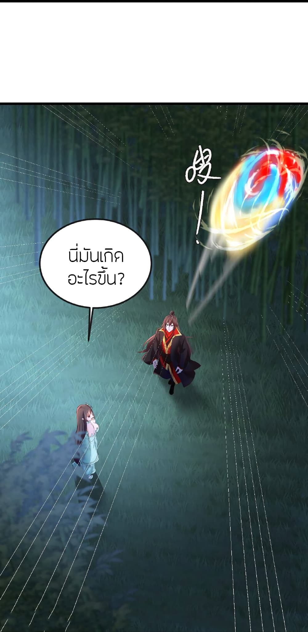 Banished Disciple’s Counterattack ราชาอมตะผู้ถูกขับไล่ ตอนที่ 512 (35)