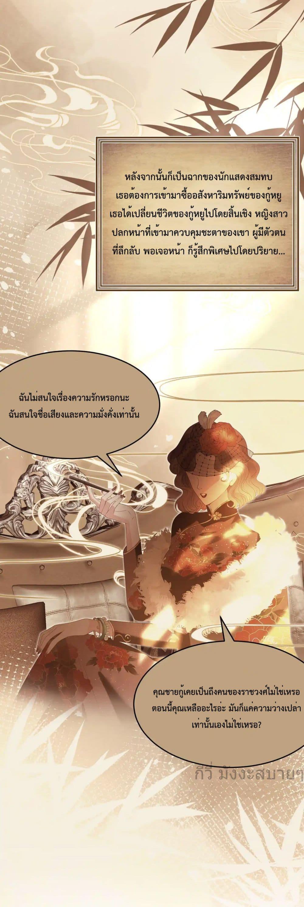 Somebody Stole My Heart! ตอนที่ 13 (18)