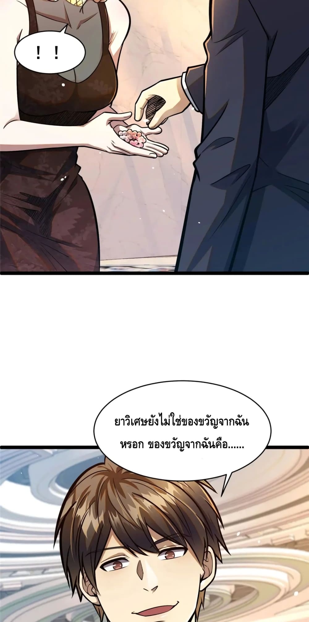 The Best Medical god in the city ตอนที่ 77 (30)