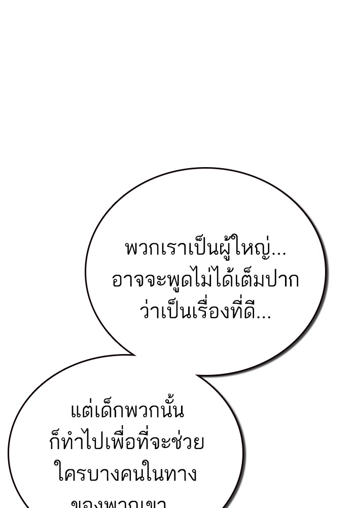 study group ตอนที่ 195 (127)