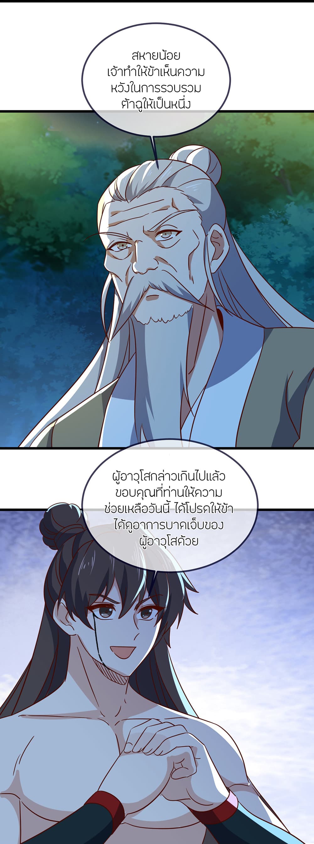 Banished Disciple’s Counterattack ตอนที่ 496 (57)