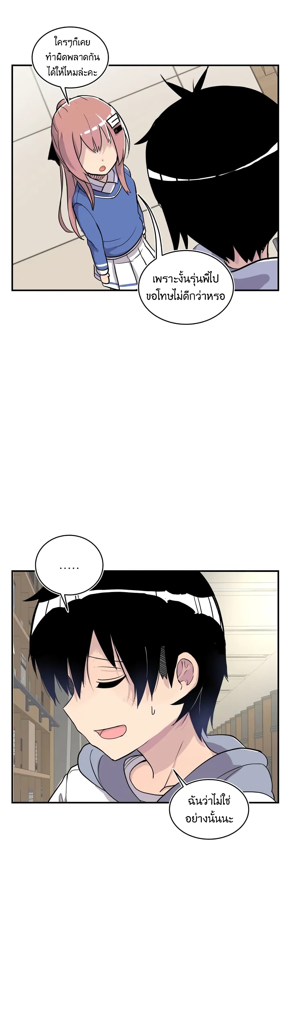 Erotic Manga Club ตอนที่ 10 (19)