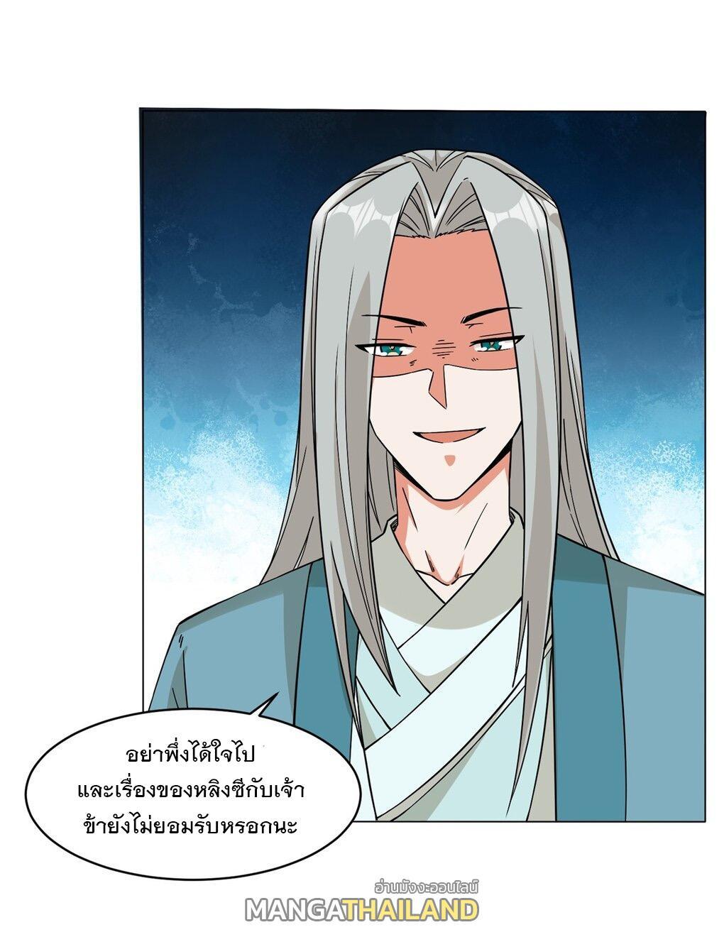 Endless Devourer ตอนที่ 40 (26)