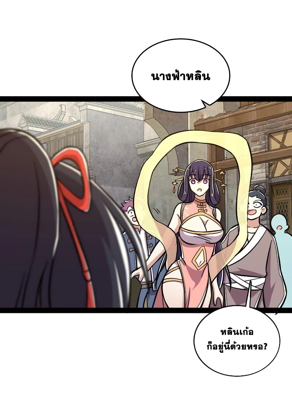 The Martial Emperor’s Life After Seclusion ตอนที่ 126 (20)