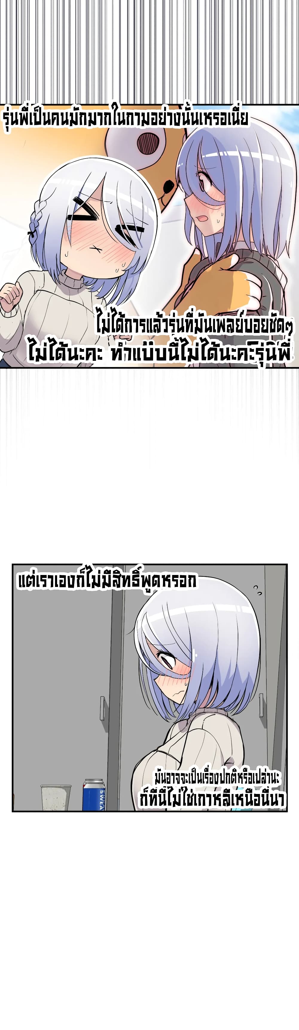 Erotic Manga Club ตอนที่ 15 (19)