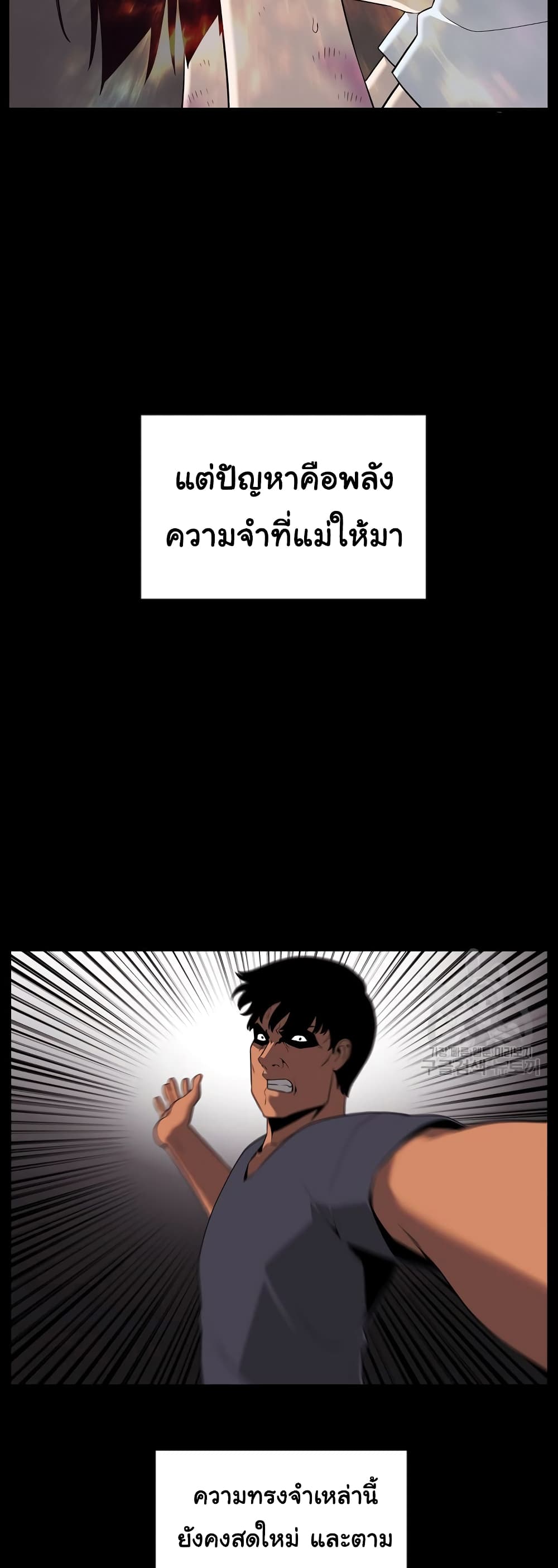 Superhuman ตอนที่ 20 (22)