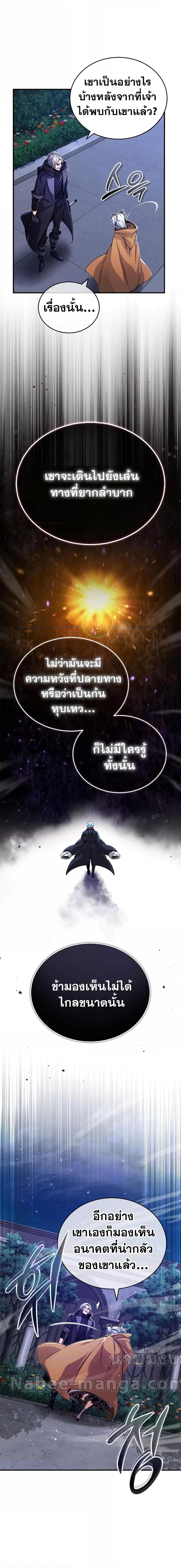 The Dark Magician Transmigrates After 66666 Years ตอนที่ 93 11