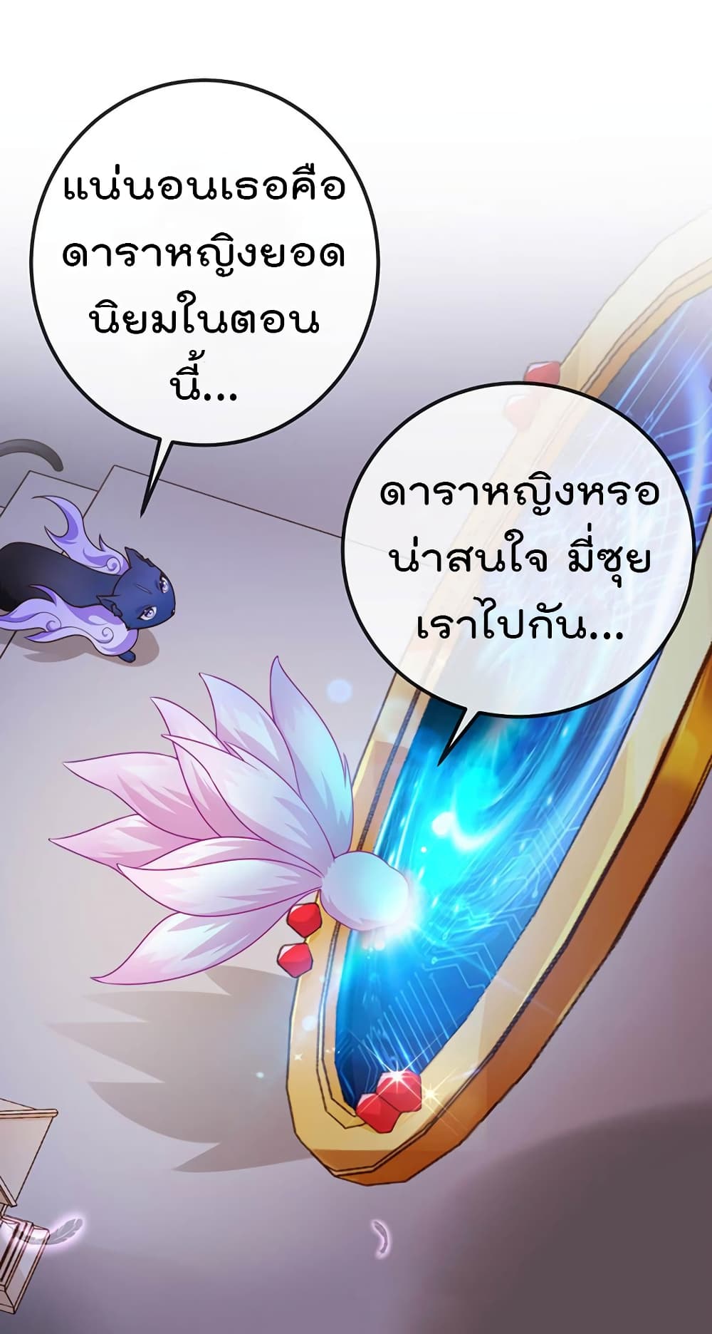 One Hundred Ways to Abuse Scum ตอนที่ 73 (28)