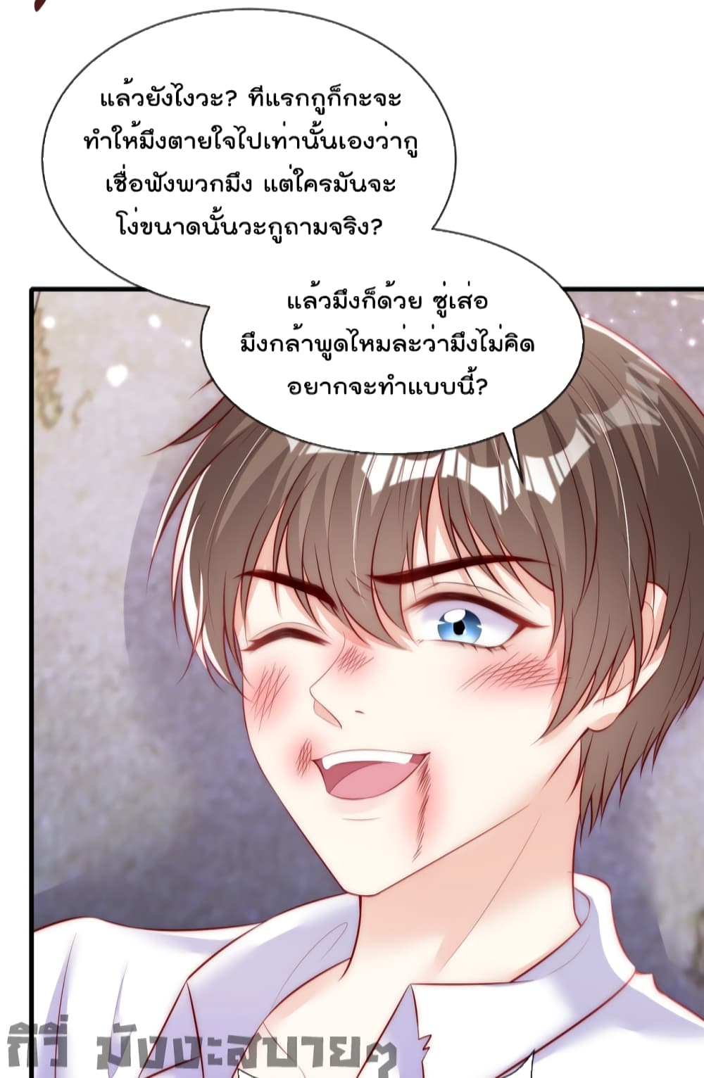 Find Me In Your Meory ตอนที่ 60 (19)