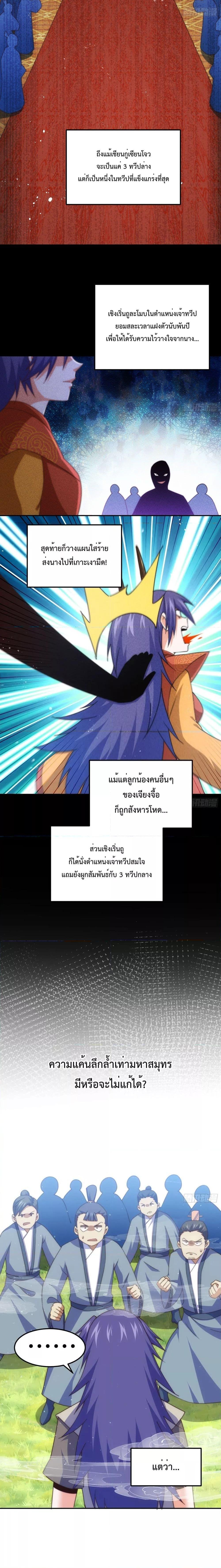 Who is your Daddy ตอนที่ 214 (4)
