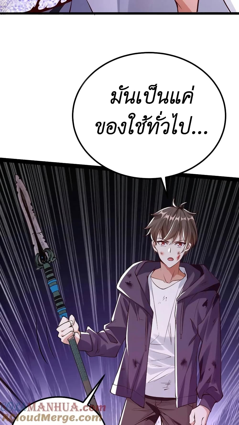 I Accidentally Became Invincible While Studying With My Sister ตอนที่ 16 (29)