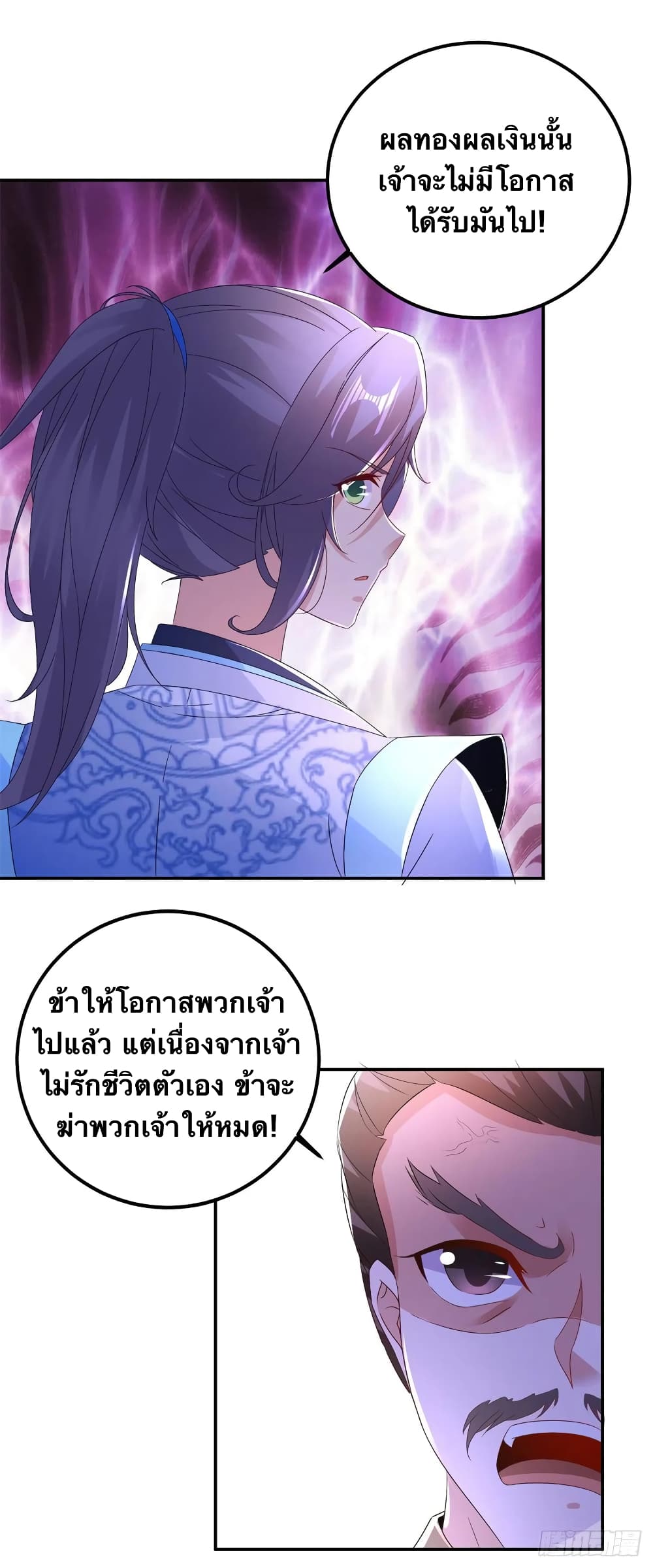 Divine Soul Emperor ตอนที่ 222 (24)