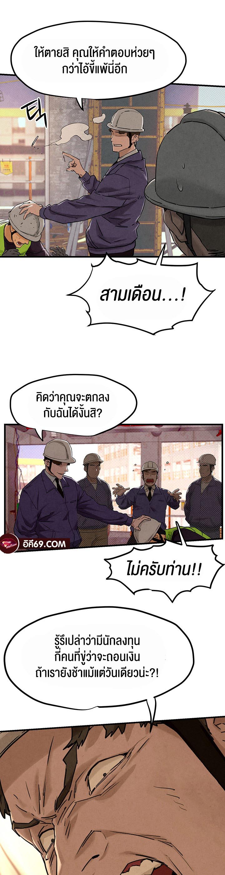 อ่านโดจิน เรื่อง Moby Dick 1 36