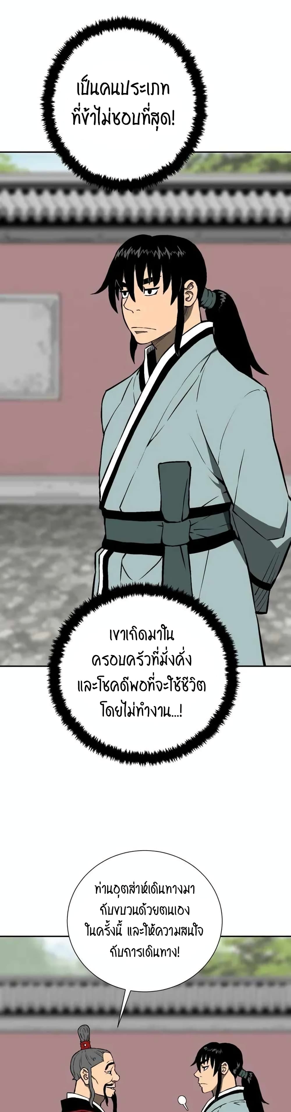 Tales of A Shinning Sword ตอนที่ 23 (39)