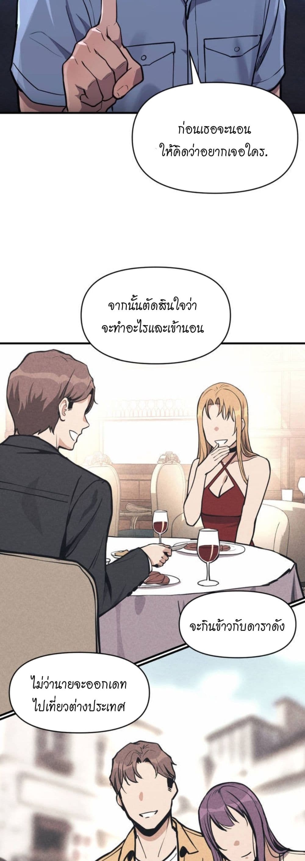 My Life is a Piece of Cake ตอนที่ 1 (47)