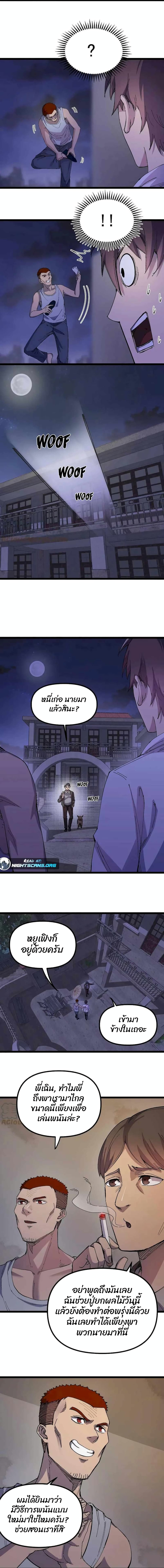 Rebirth Back to 1983 to Be a Millionaire ตอนที่ 7 (3)