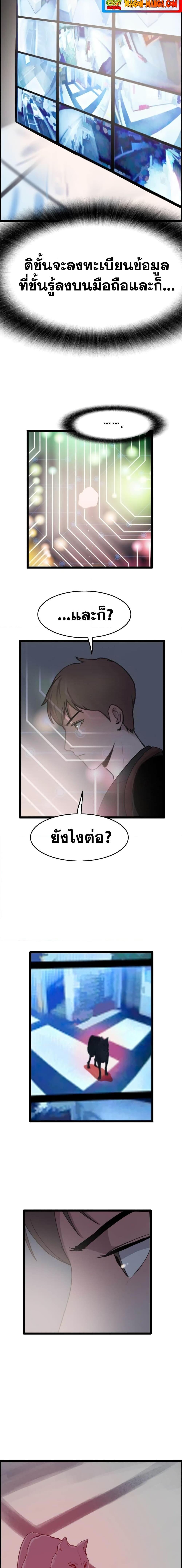 I Picked a Mobile From Another World ตอนที่ 34 (7)
