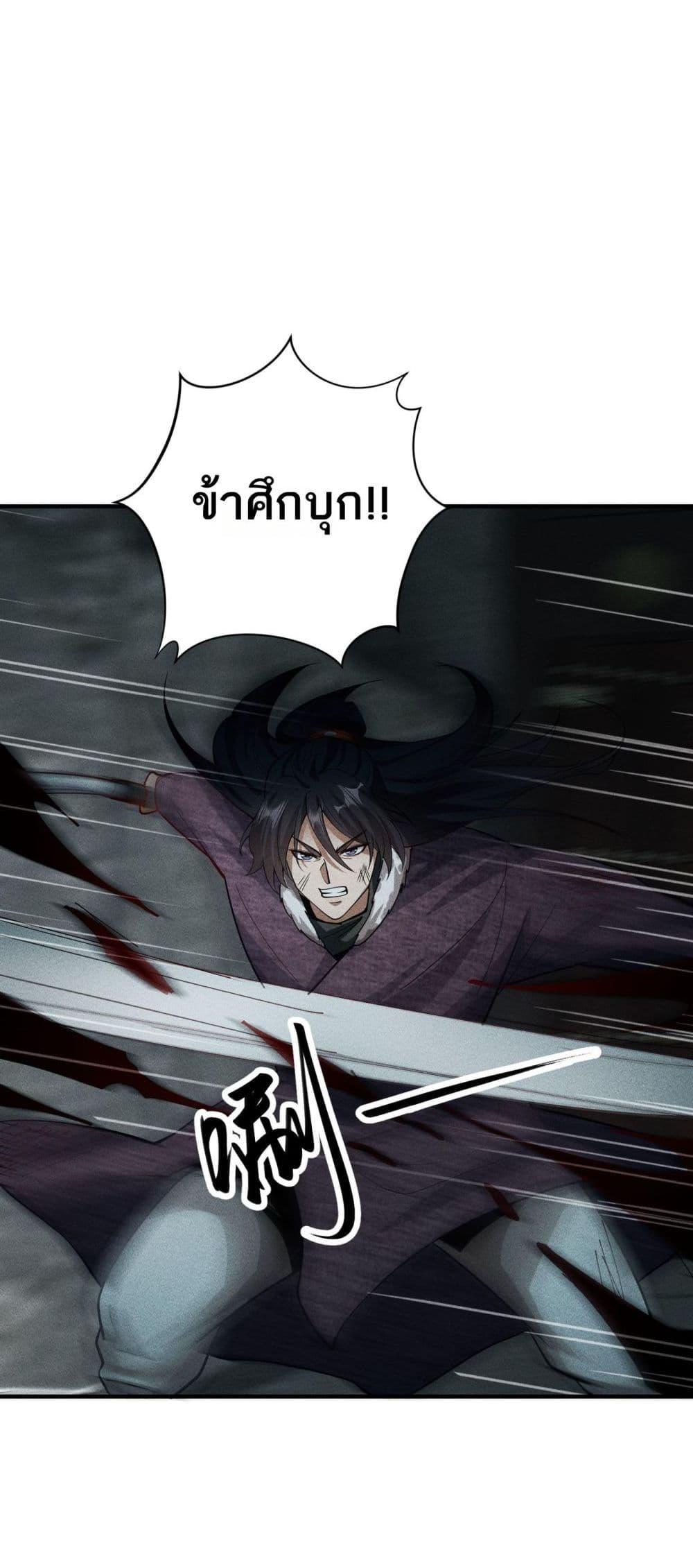 Da Ming I killed the enemy to level up ตอนที่ 10 (37)