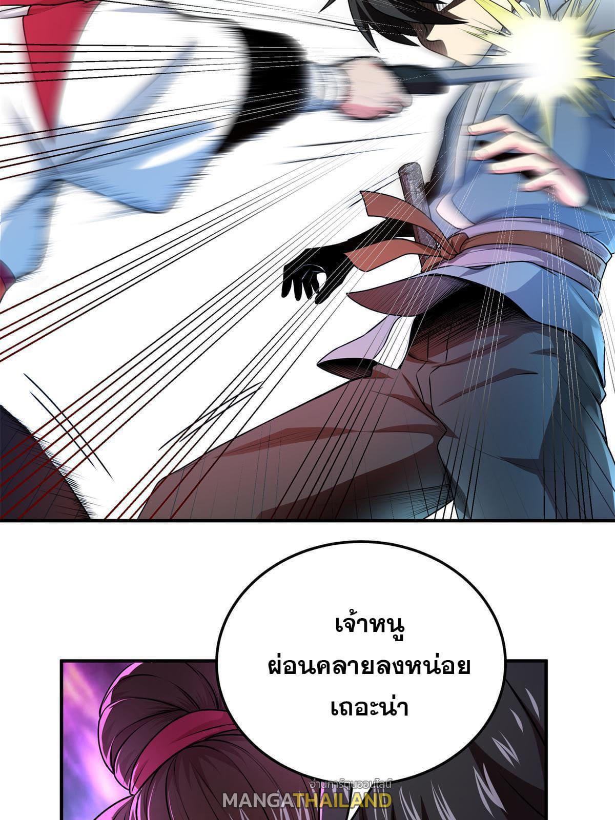 Emperor’s Domination ตอนที่ 4 (31)