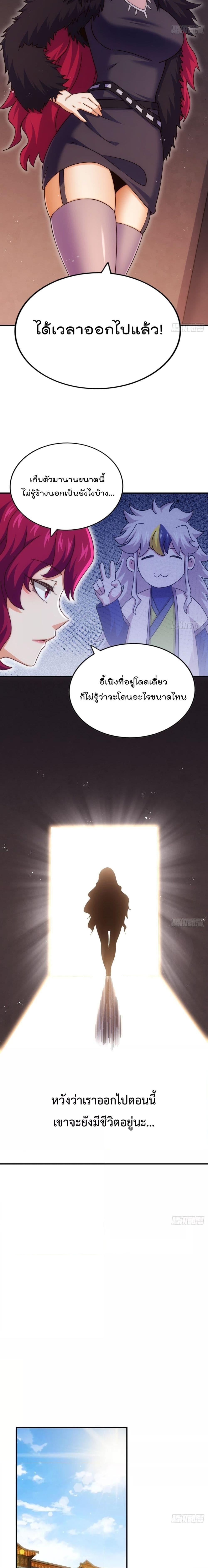Who is your Daddy ตอนที่ 250 (15)