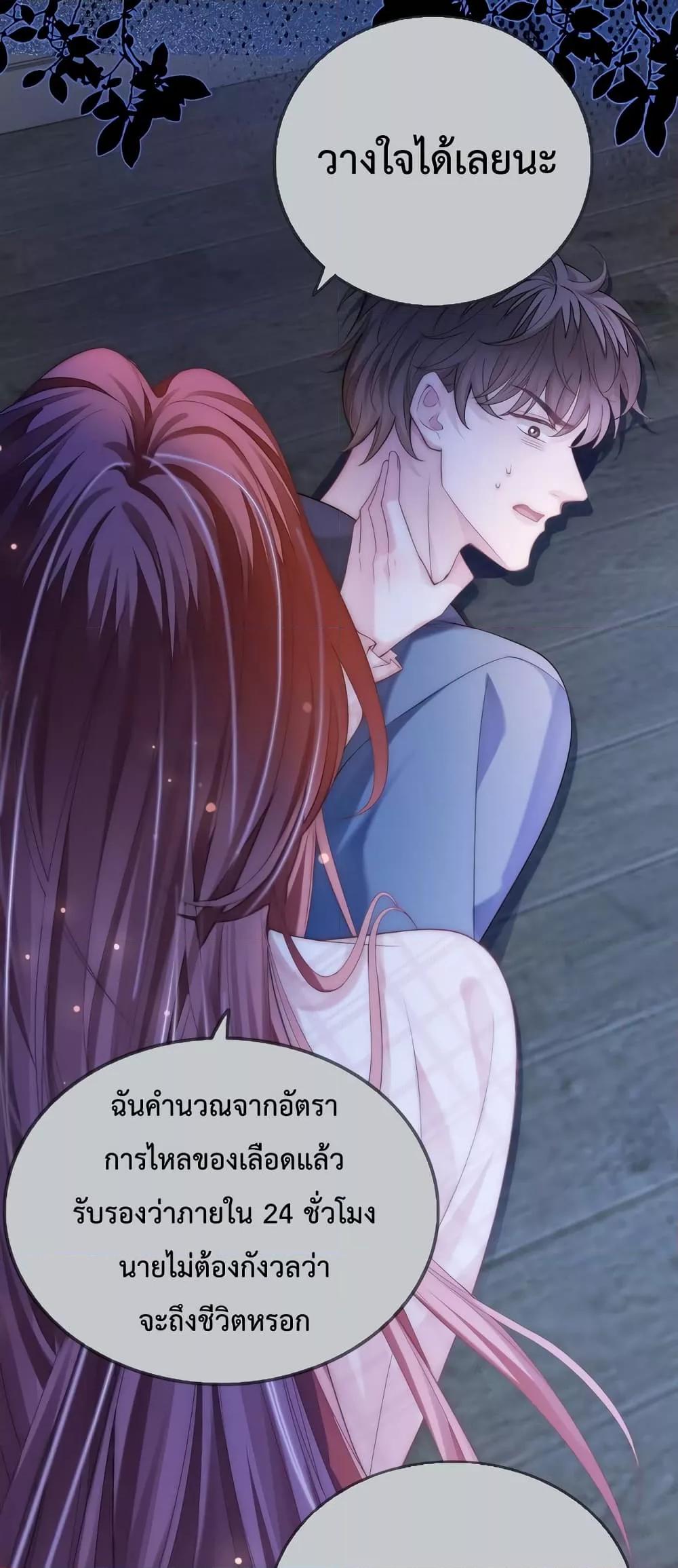 The Queen Returns – เกมรัก สมบัติแค้น ตอนที่ 5 (40)