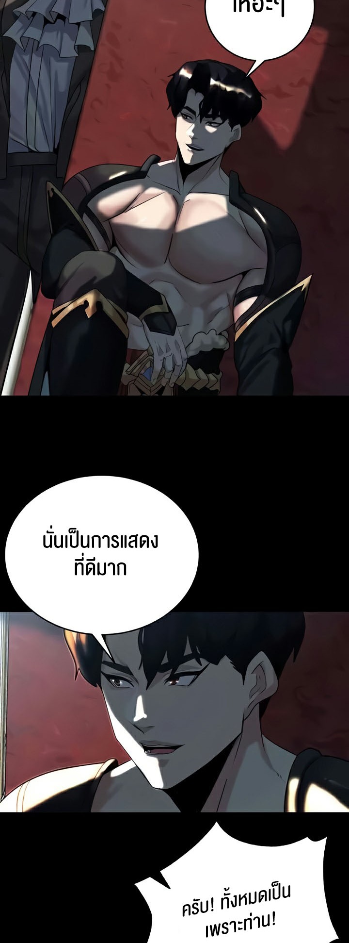 อ่านโดจิน เรื่อง Corruption in the Dungeon 22 24