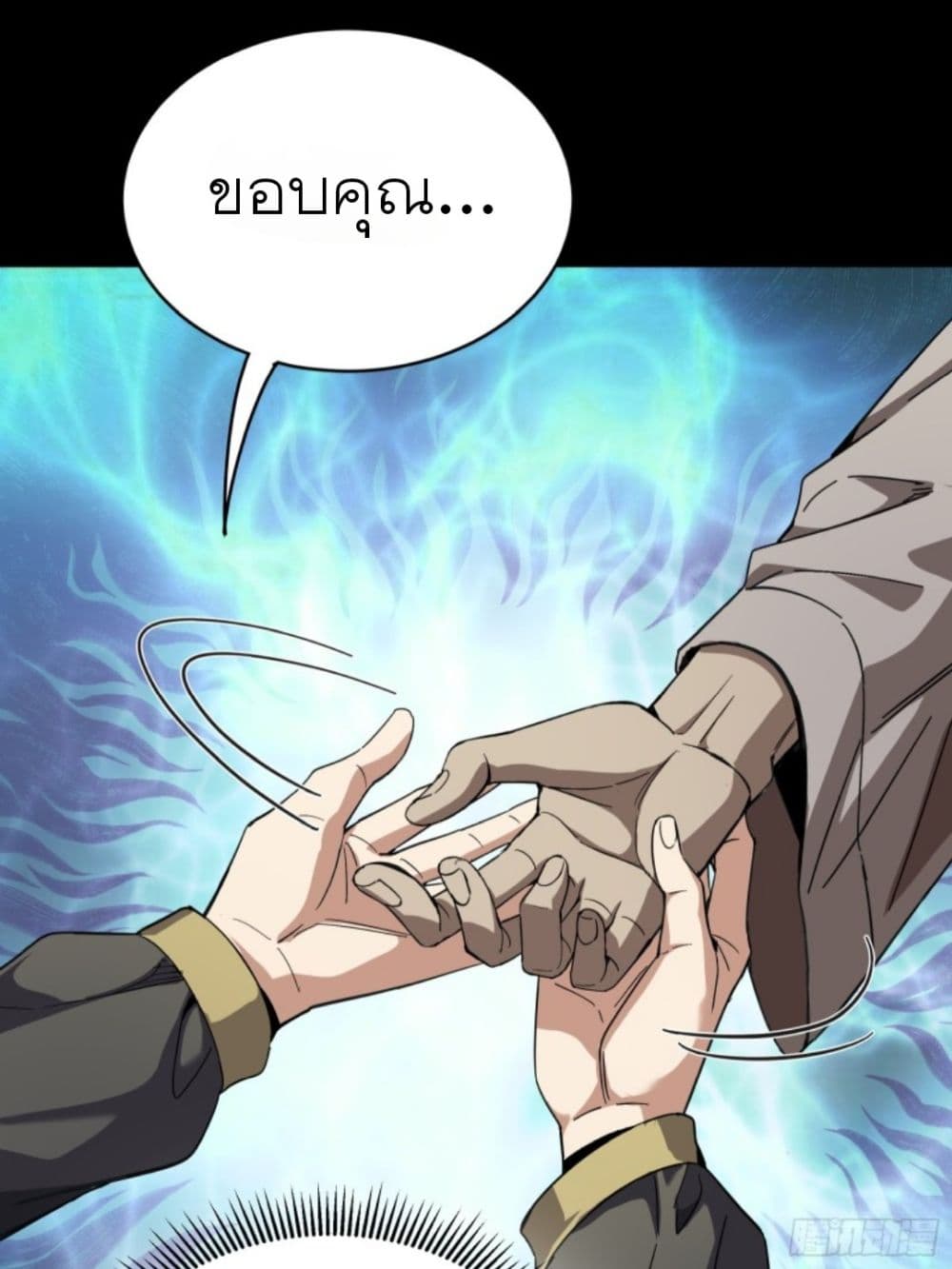 Legend of Star General ตอนที่ 86 (36)