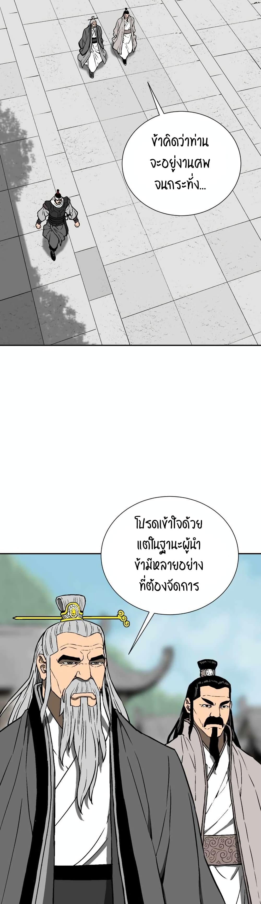 Tales of A Shinning Sword ตอนที่ 14 (15)