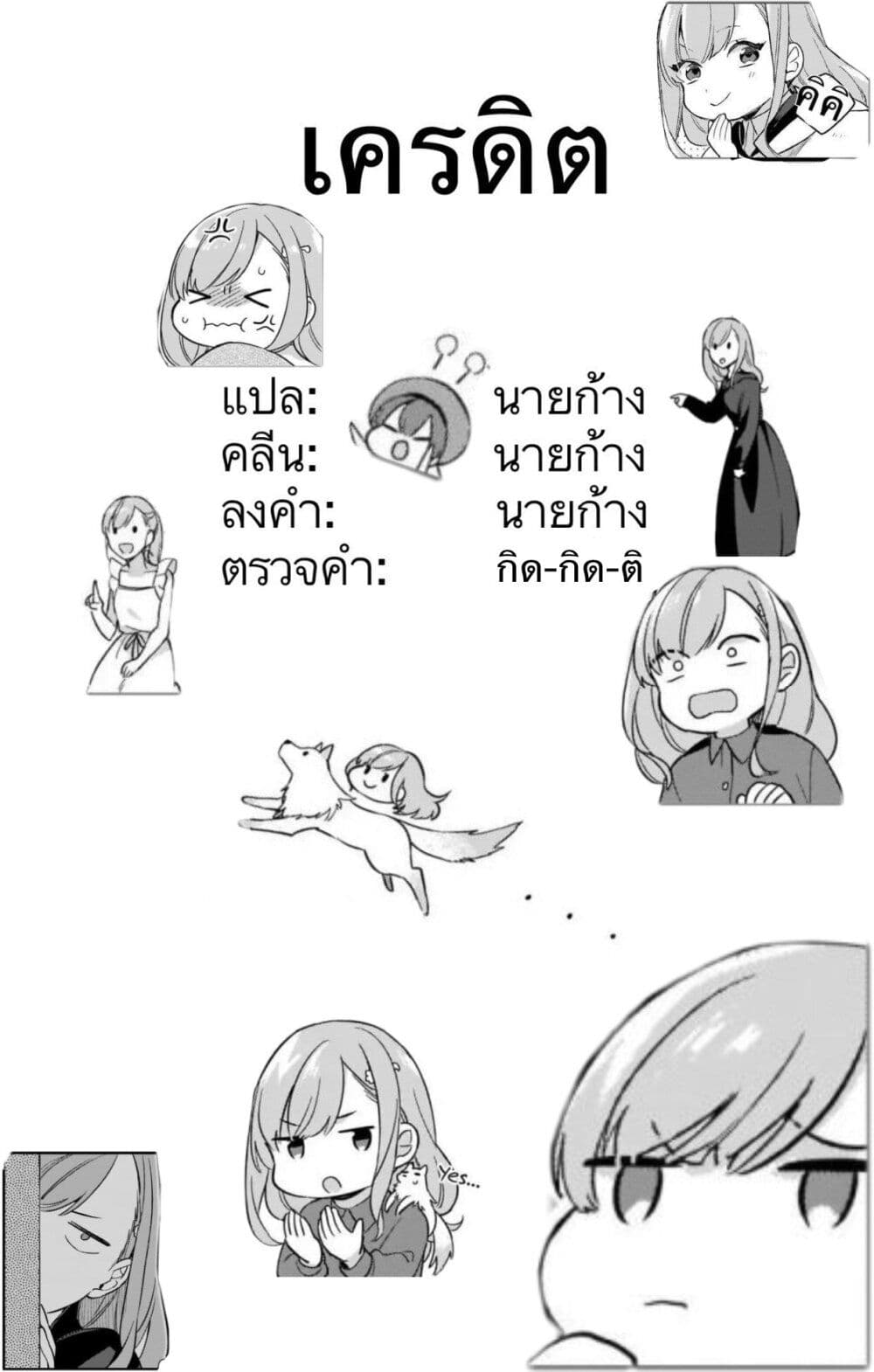 I Want to Be a Receptionist of The Magic World! ตอนที่ 15 (28)