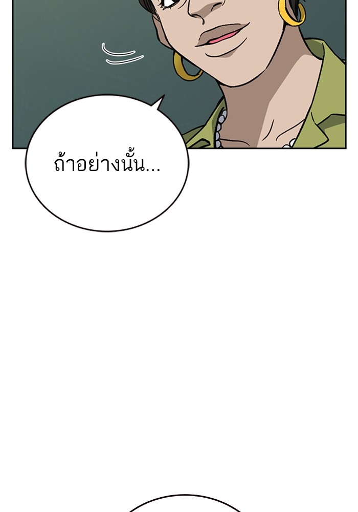 study group ตอนที่ 204 (10)