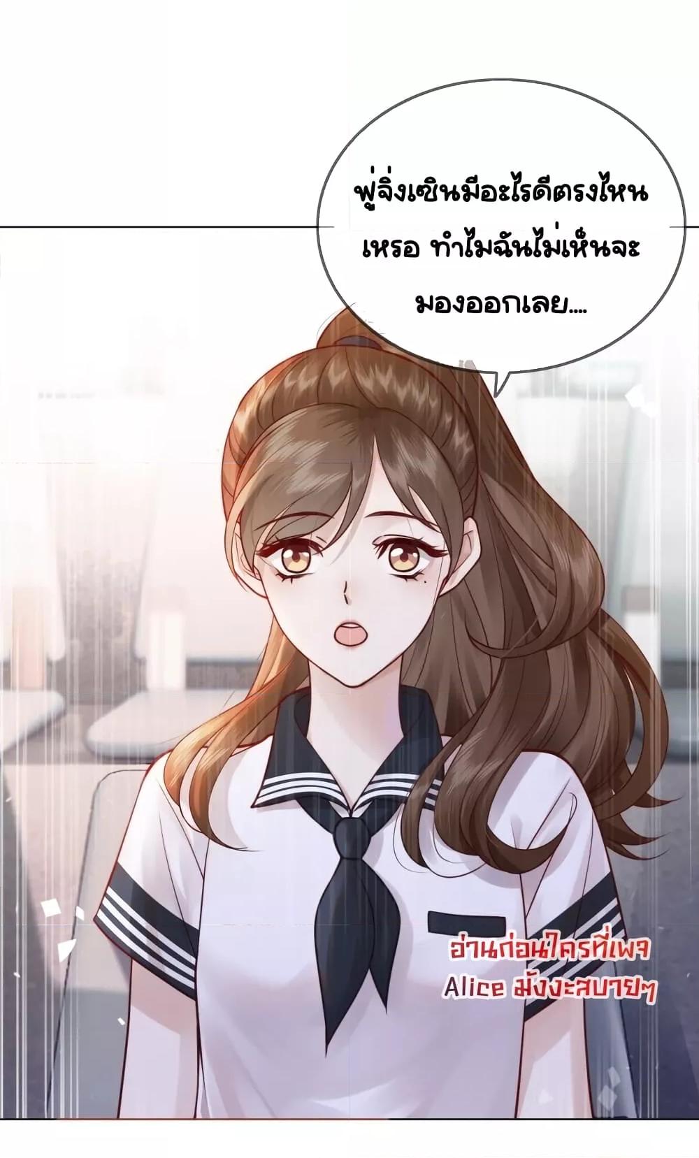 Married Overnight – วิวาห์ข้ามคืน ตอนที่ 4 (10)